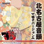 cd_kitanagoya_naruko