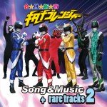 cd_song_music_raretracks2